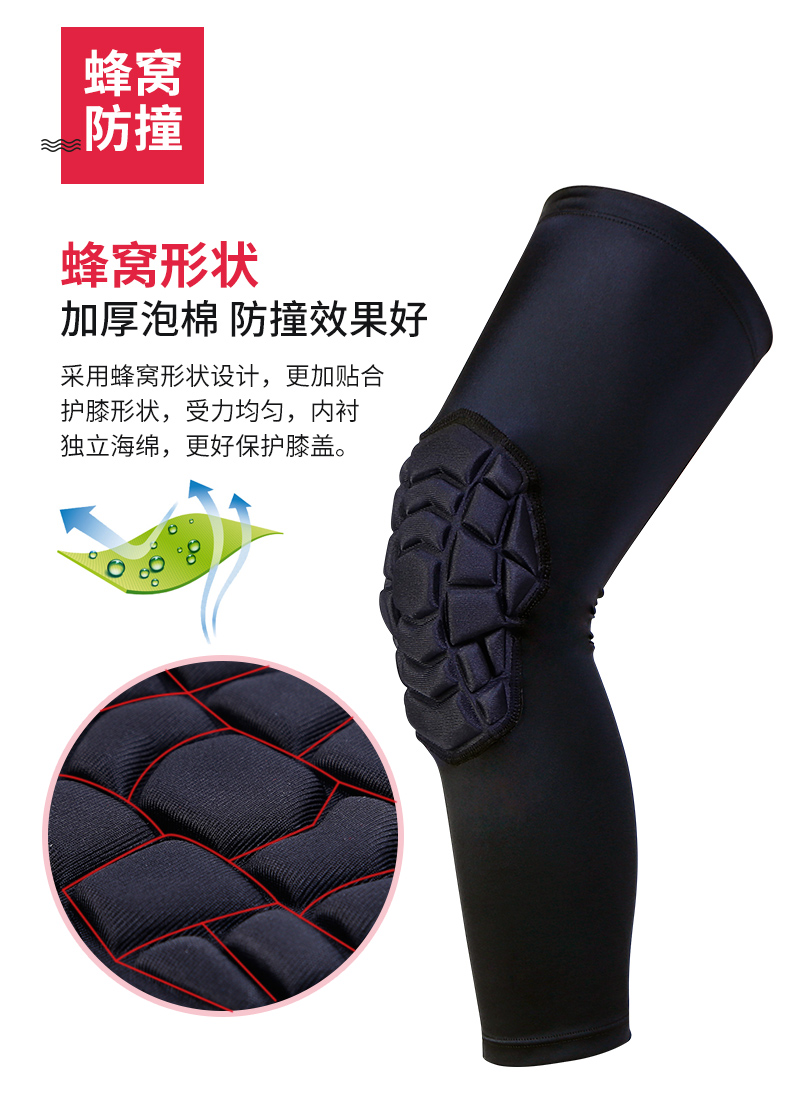维能篮球护膝蜂窝防撞护具运动装备男加长护腿训练保护膝盖半月板蜂窝