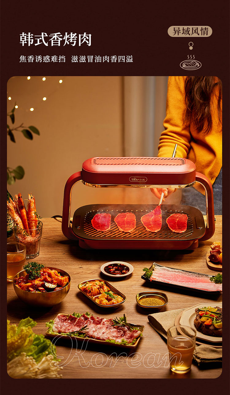 小熊bear电烧烤炉烤肉锅电烤盘烤肉盘家用轻烟烤肉锅远发热可拆卸烤盘