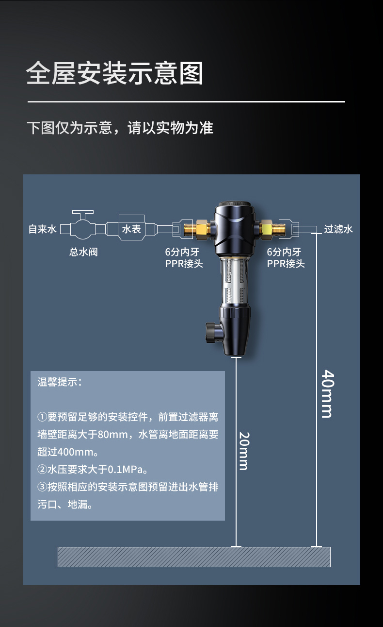 sharan前置净水器过滤器反冲洗家用全屋自来水井水龙头中央净水器sr1