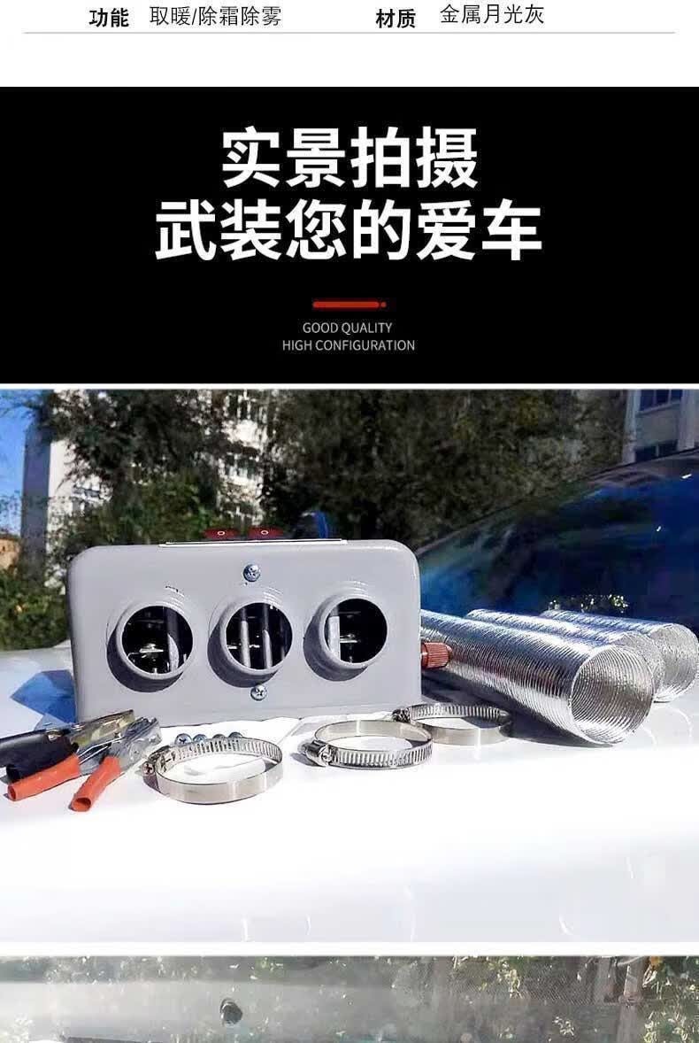自由牛汽车车载电暖风机12v速热暖气车用车内制热24v除雾器取暖器电热