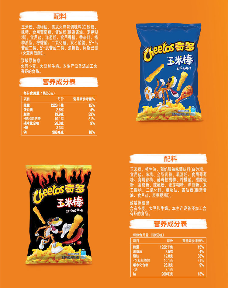 奇多玉米棒50g612包多口味粟米棒儿童休闲小吃零食混合口味6包