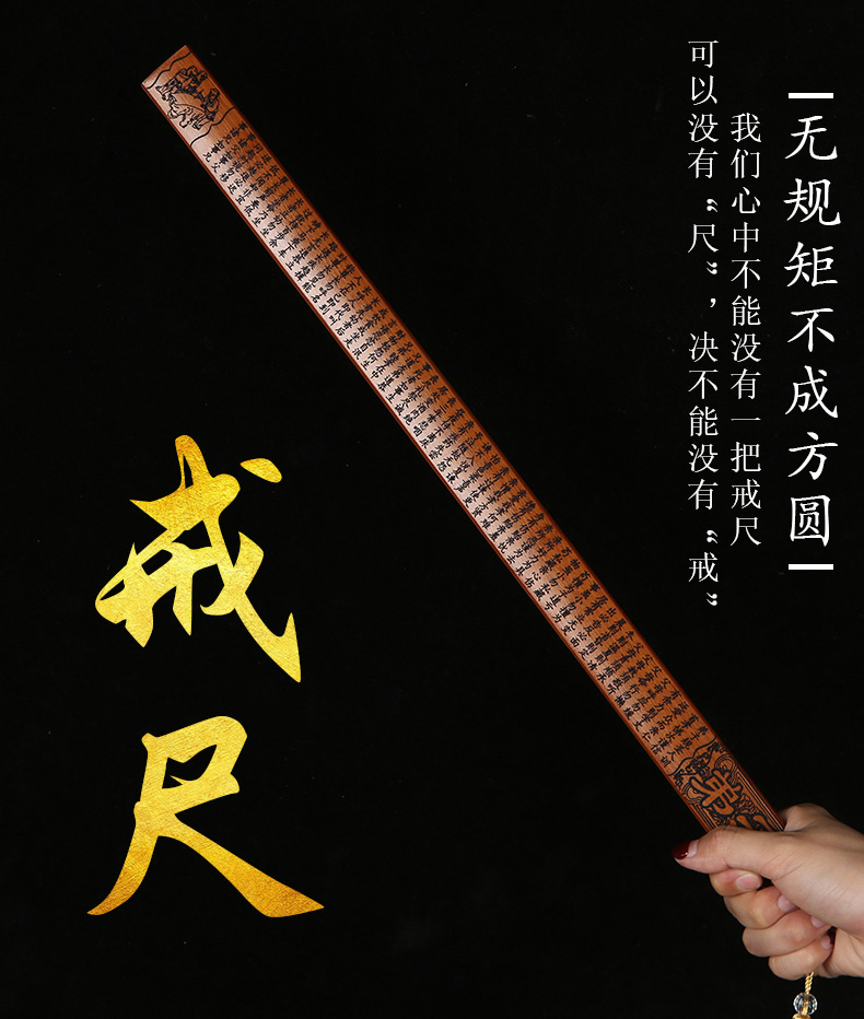 戒尺鞭子家用姓氏创意家法棒竹戒实木尺子国学教尺送老师礼物幼升级款