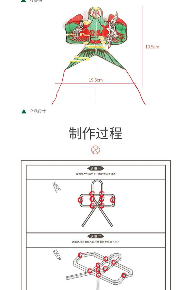燕子风筝的制作方法图片