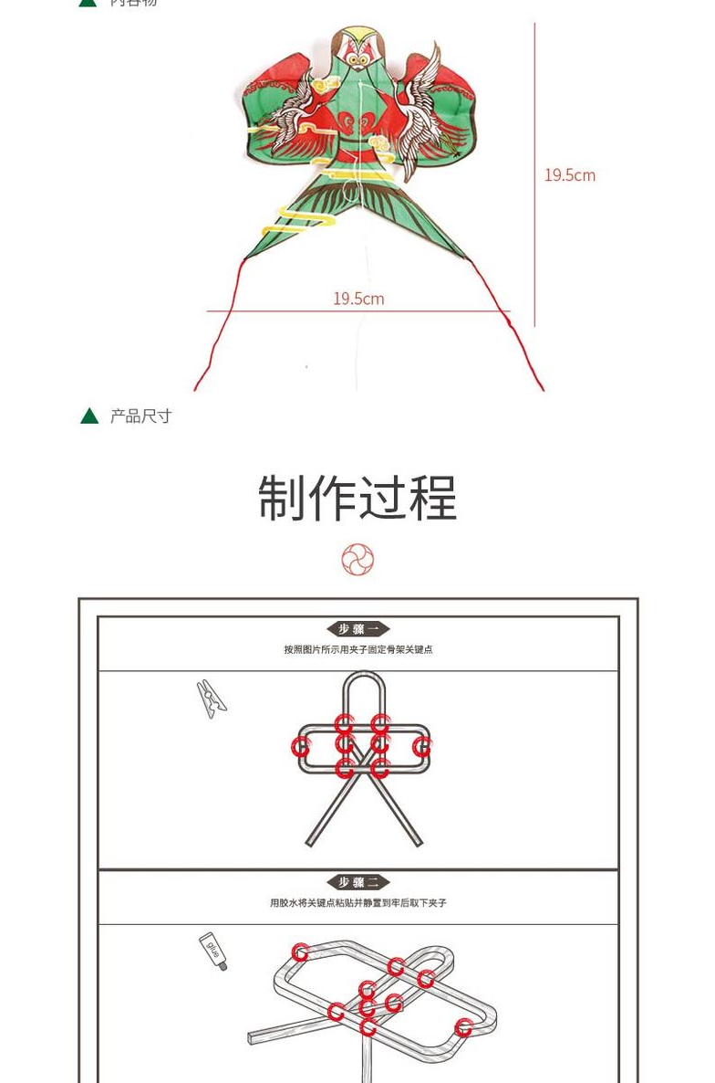 风筝diy材料包 中国风迷你精品沙燕风筝大人儿童diy材料包2只装 沙燕