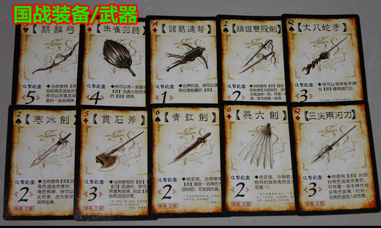 兴玛三国杀乱世诸神大全套卡牌含界限突破标准神话再临国战标准版8