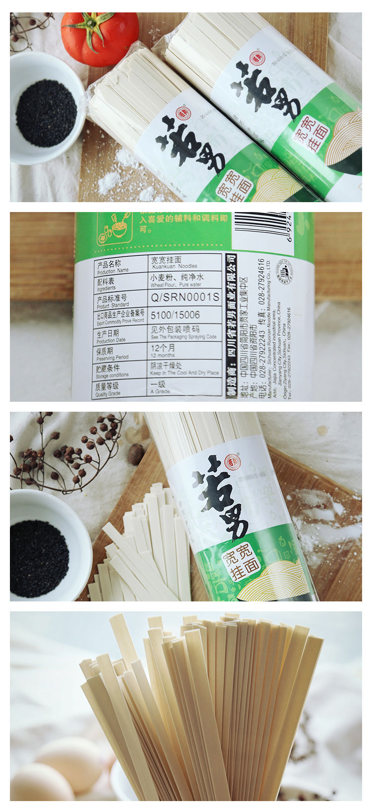 若男牌 龙须担担宽宽 强筋鸡蛋挂面 1kg*4把 若男挂面 手工耐煮 强筋