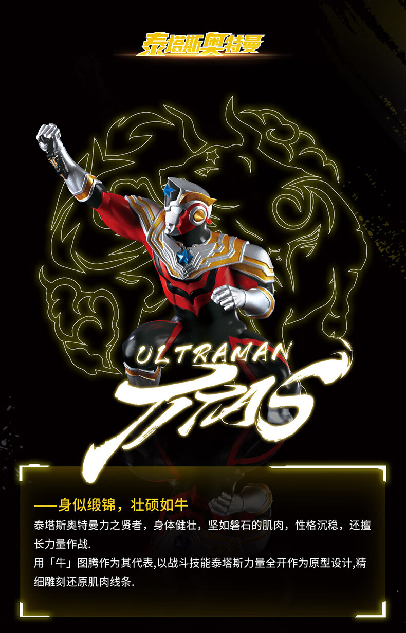 奥特曼侠影系列泰迦赛罗梦比优斯儿童男孩手办摆件玩具奥特侠影泰塔斯