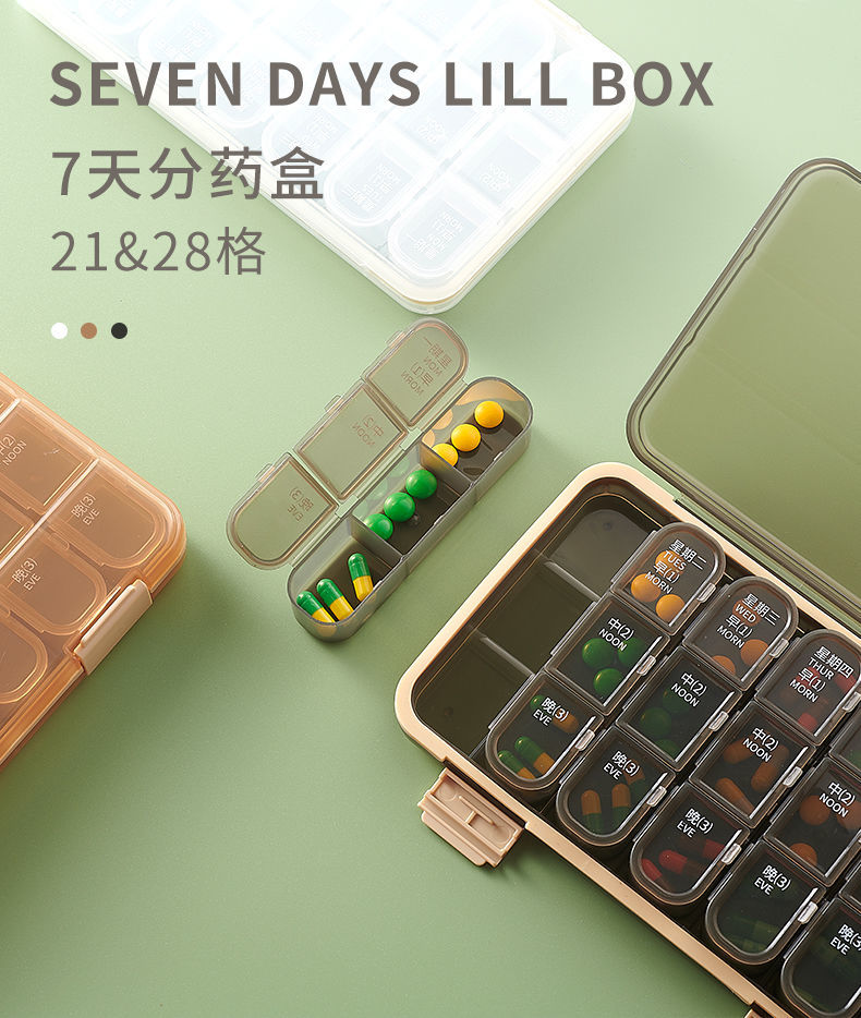 那道 品质上新药盒7天大容量分装盒便携带式老人星期早中晚放分药盒子