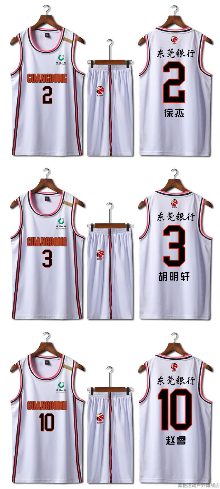 广东东莞大益篮球服套装diy定制9号易建联赵睿胡明轩徐杰球衣男女光