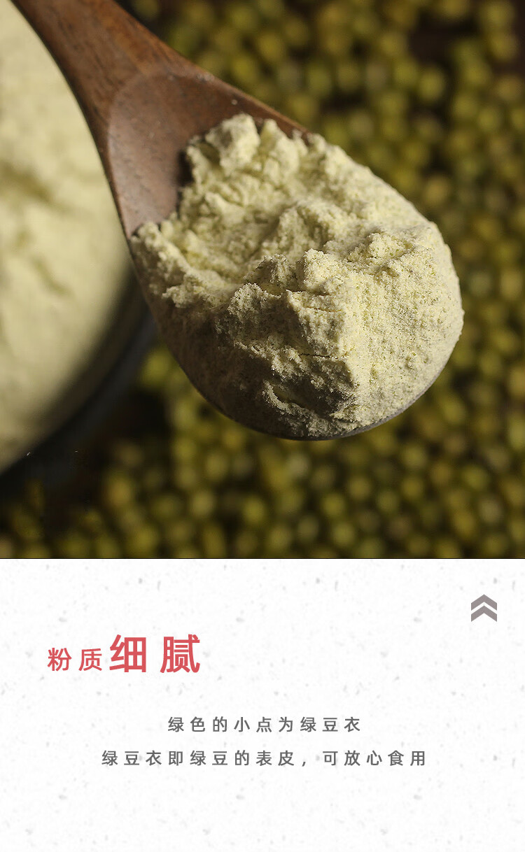 绿豆面粉生粉农家自磨粗粮粉绿豆糕煎饼果子面条原料杂粮粉 熟绿豆粉