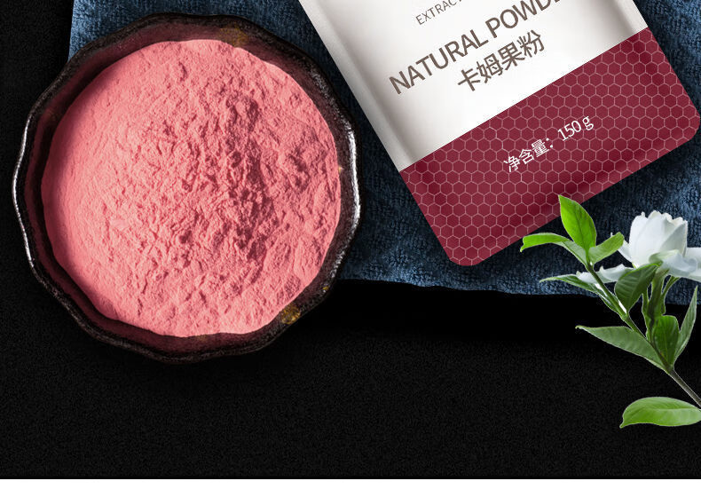 卡姆果粉150g新鲜冻干冲饮果汁奶昔粉水果粉植物粉烘焙纯果蔬粉卡姆果