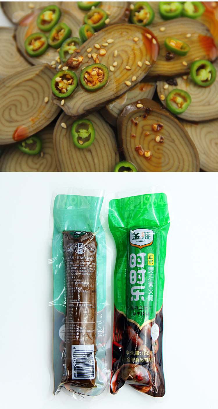 百珍堂贾汪素火腿素肉素鸡豆制品徐州特产金维时时乐豆腐干150g2加素