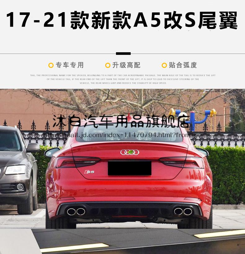 沭白【高质量】适用于奥迪a5尾翼 09-16-17-21款奥迪a5改装s5四门原厂