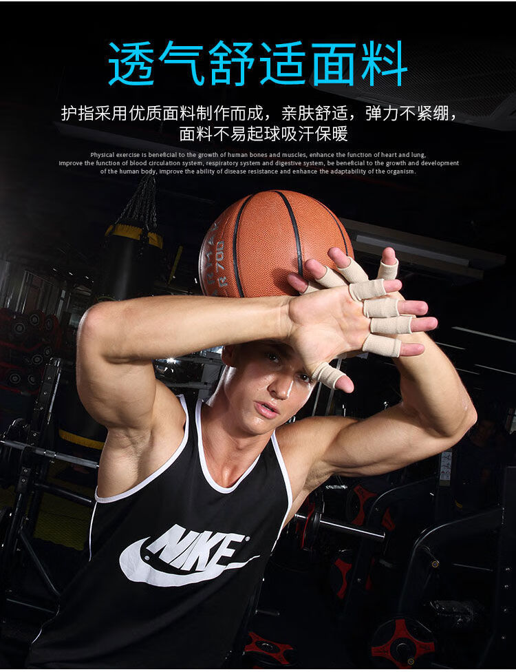 篮球护指关节护指套运动护具护手指套手指排球保护打装备黑色5只均码