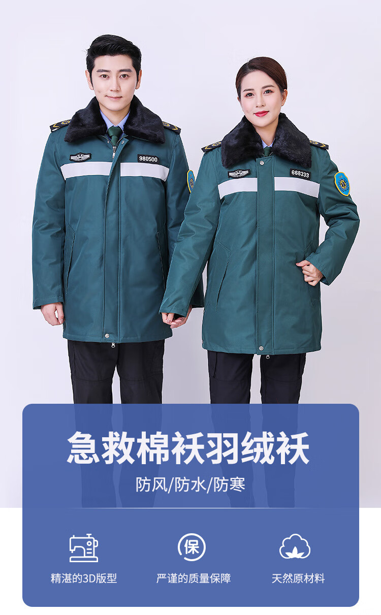 急救藏蓝墨绿棉袄医院急诊中心司机防寒棉大衣棉袄藏蓝色女款棉服xl