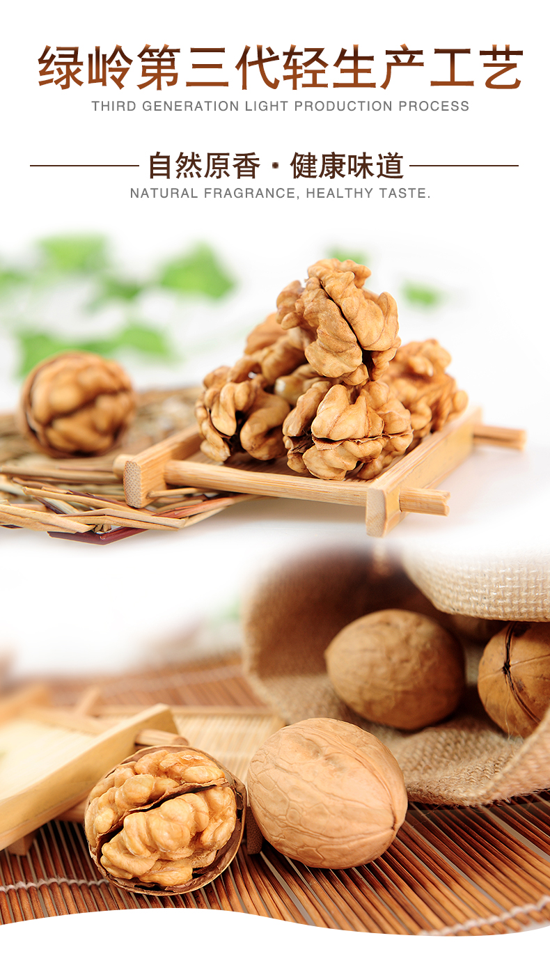 绿岭薄皮核桃500g3袋新疆非纸皮散装新货手剥核桃仁薄皮核桃500g3袋