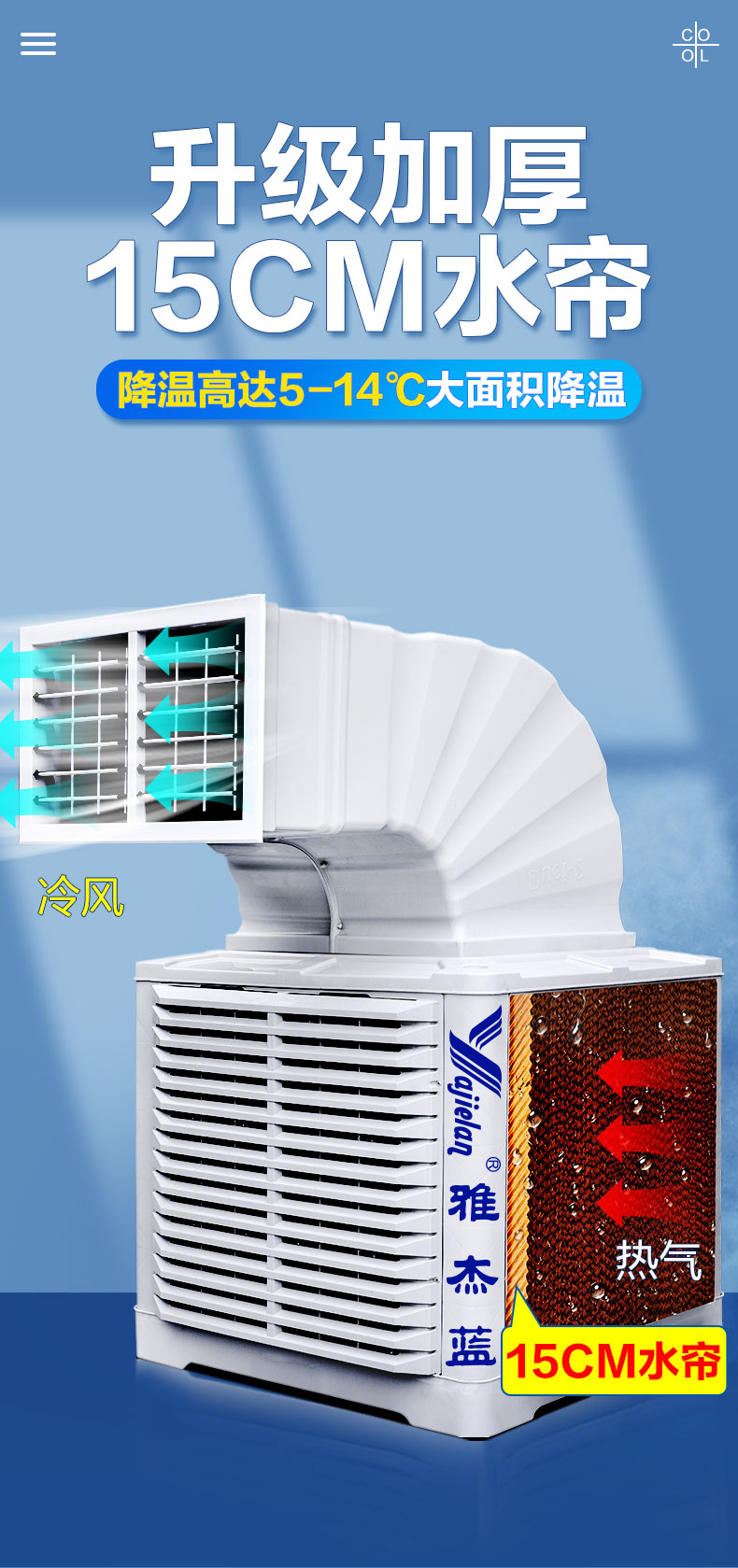 工业冷风机商用水空调环保水冷空调养殖工厂房用单制冷风扇戴心变频款