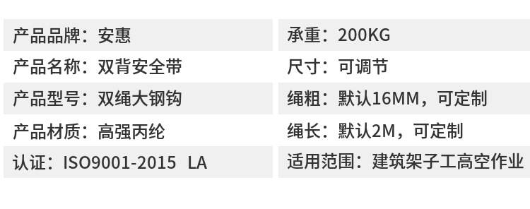 安惠廠家直銷電工戶外墜落防護(hù)高空作業(yè)消防救援逃生安全帶