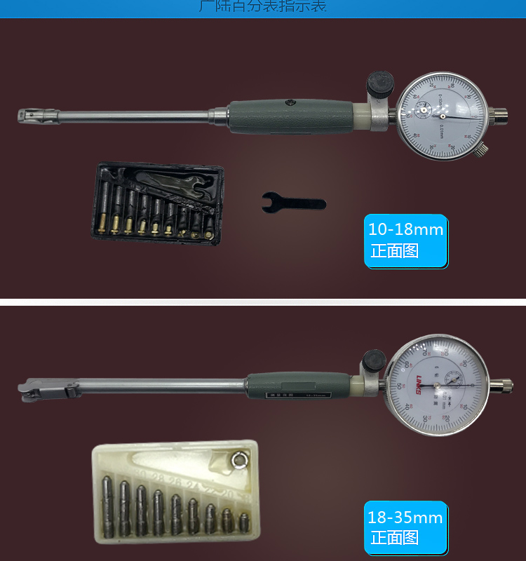 上海內徑百分表1018內徑量缸表3550內孔指示表50160mm250450mm含表