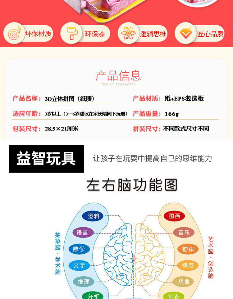 3d立体拼图玩具diy儿童拼图纸质房子宝宝儿童男女孩拼装玩具 大号