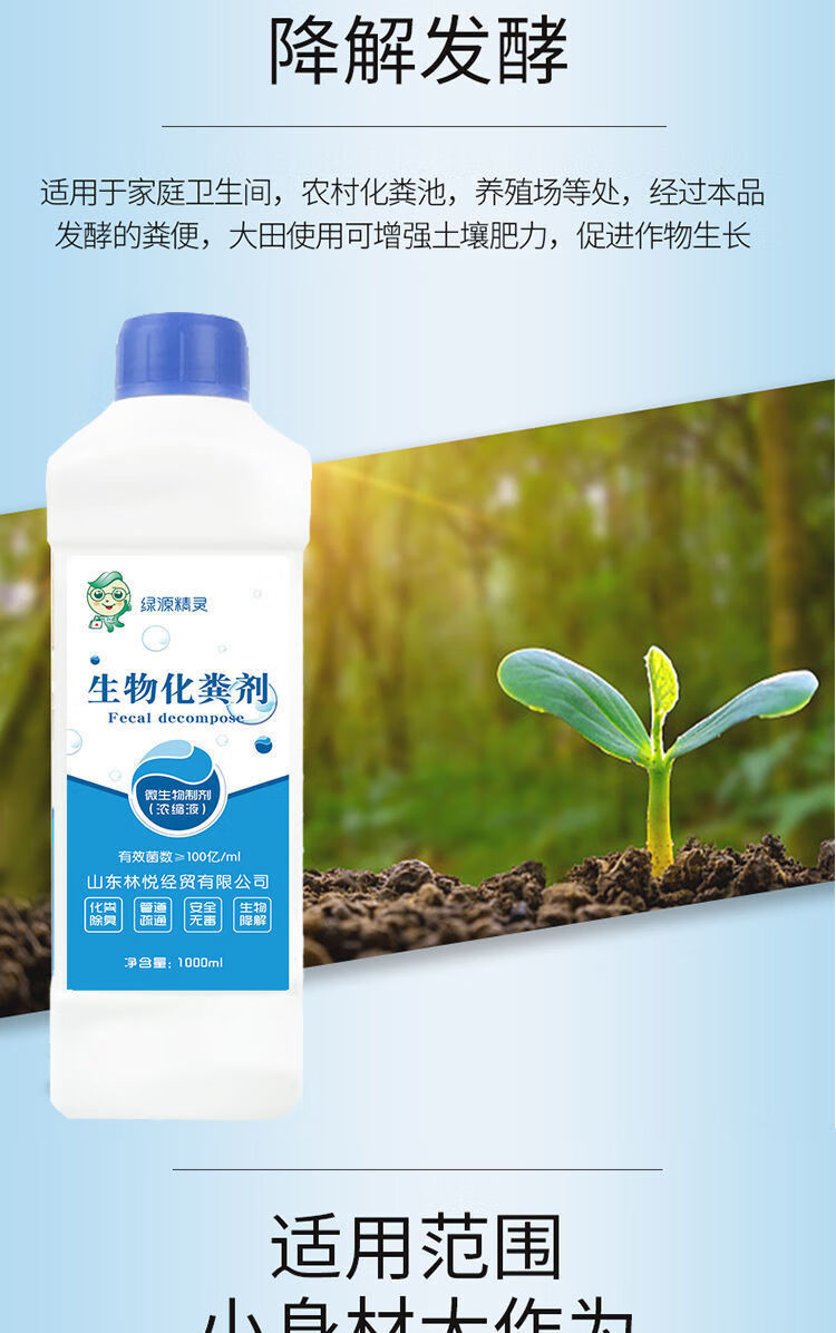 可狄化粪池化粪剂强力分解粪便农村高效家用厕所管道反味微生物除臭剂