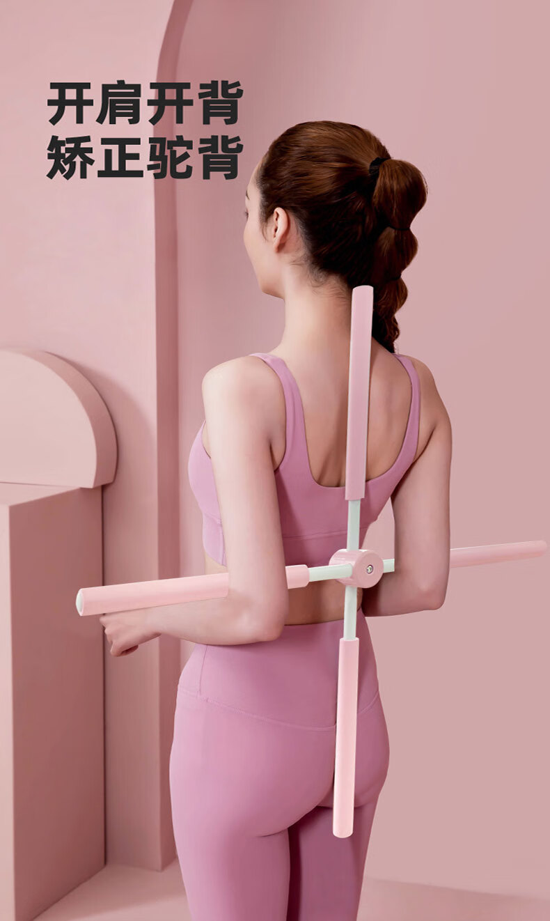 瑜伽形体棍十字架开背开肩形体棍瑜伽训练棍女开背开肩神器站姿十字架
