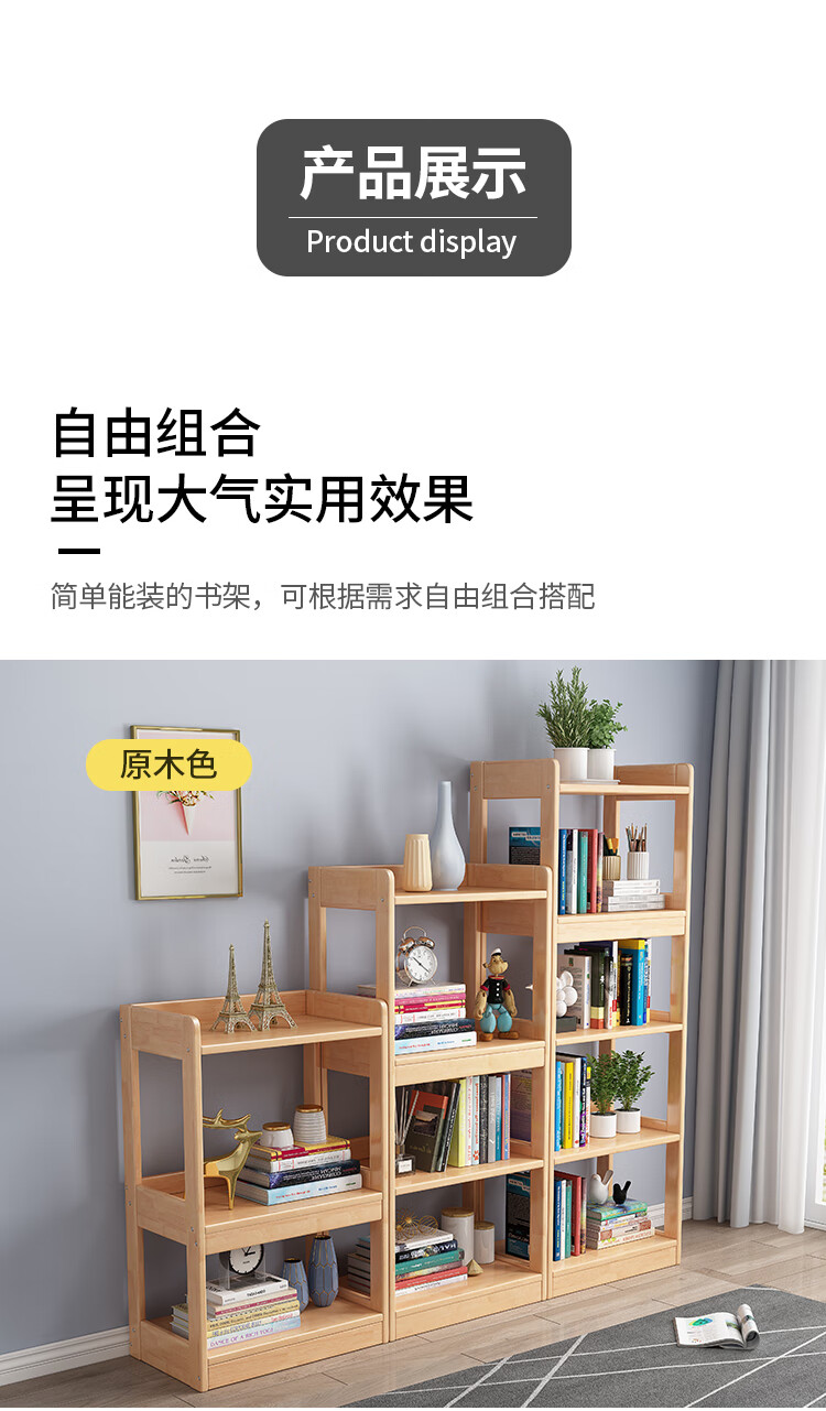 乐贝姿实木书架组合置物架卧室现代书房简约创意落地学生多层收纳小