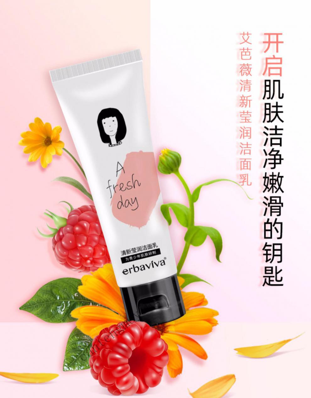 艾芭薇洗面奶女生中学生护肤品女孩洁面乳12-18岁女学生洗面奶洁面