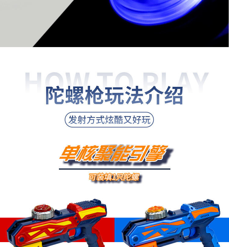 奎茗新陀螺玩具陀螺枪发射器儿童陀螺男孩玩具闪光合金陀螺对战中枪3