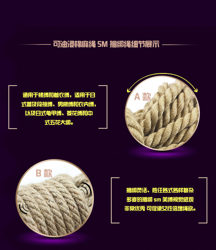 带绳艺教程可油浸棉麻绳捆绑绳束缚绳sm情趣用品私密刺激夫妻激情另类