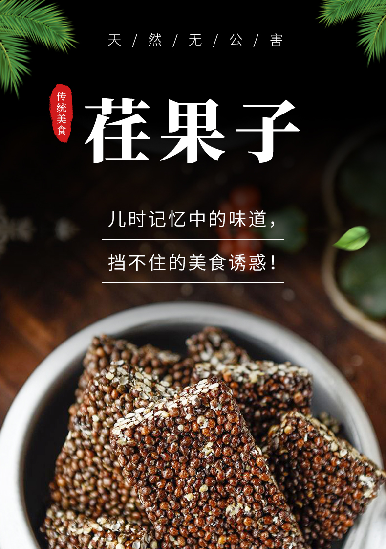 甘肃紫苏荏果子庆阳特产传统工艺制作天然有机特色大西北盒装营养 北