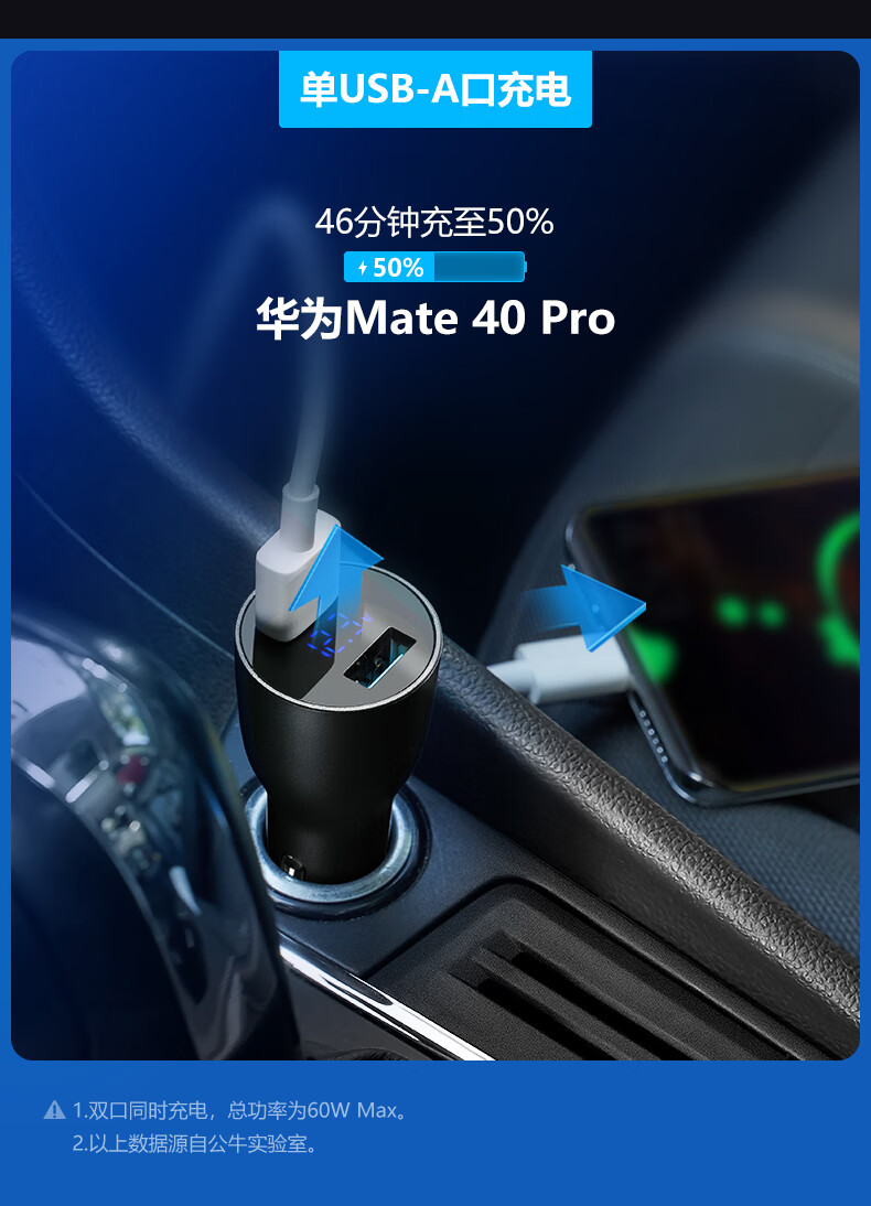 公牛旗舰车载充电器汽车点烟器车充usb快充多功能充电头大车客车货车