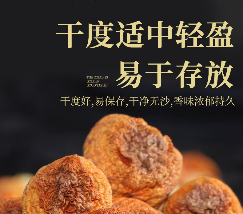 五折山珍神农架姬松茸干货250g营养菌菇农家土特产巴西菇