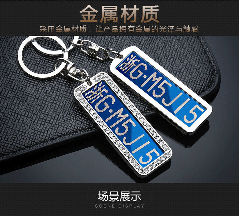 适用于汽车车牌号钥匙扣防丢定制激光刻字电话号码牌钥匙挂件饰品女