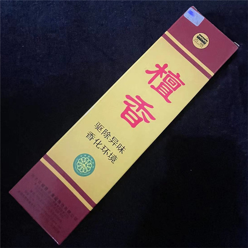 无烟古城檀香古城佛点头无烟香菩提香象藏香檀香茉莉卫生香天然供香