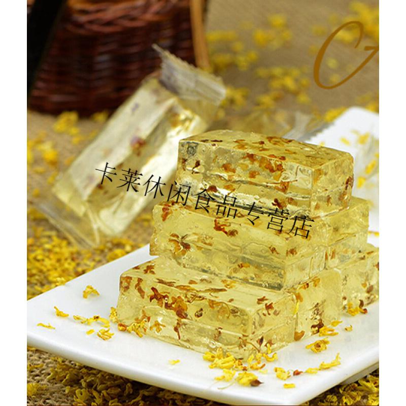 桂林特产原味水晶桂花糕桂花糖块软糖果年货女生零食品盒装500g 桂花