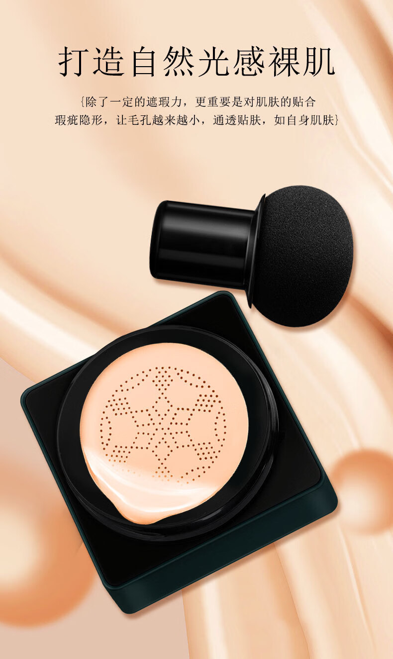 黛敷尔粉底液 黛敷尔烟酰胺小蘑菇头气垫bb霜粉底液防水防汗持久不脱