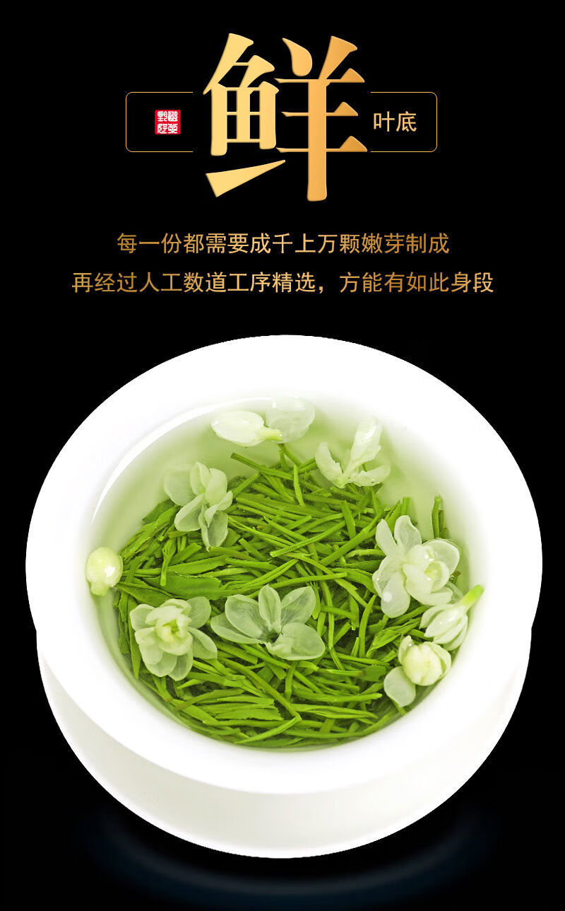 一斤茉莉毛尖2021明前新茶叶茉莉花草茶叶浓香型毛峰茶叶特级茉莉毛尖