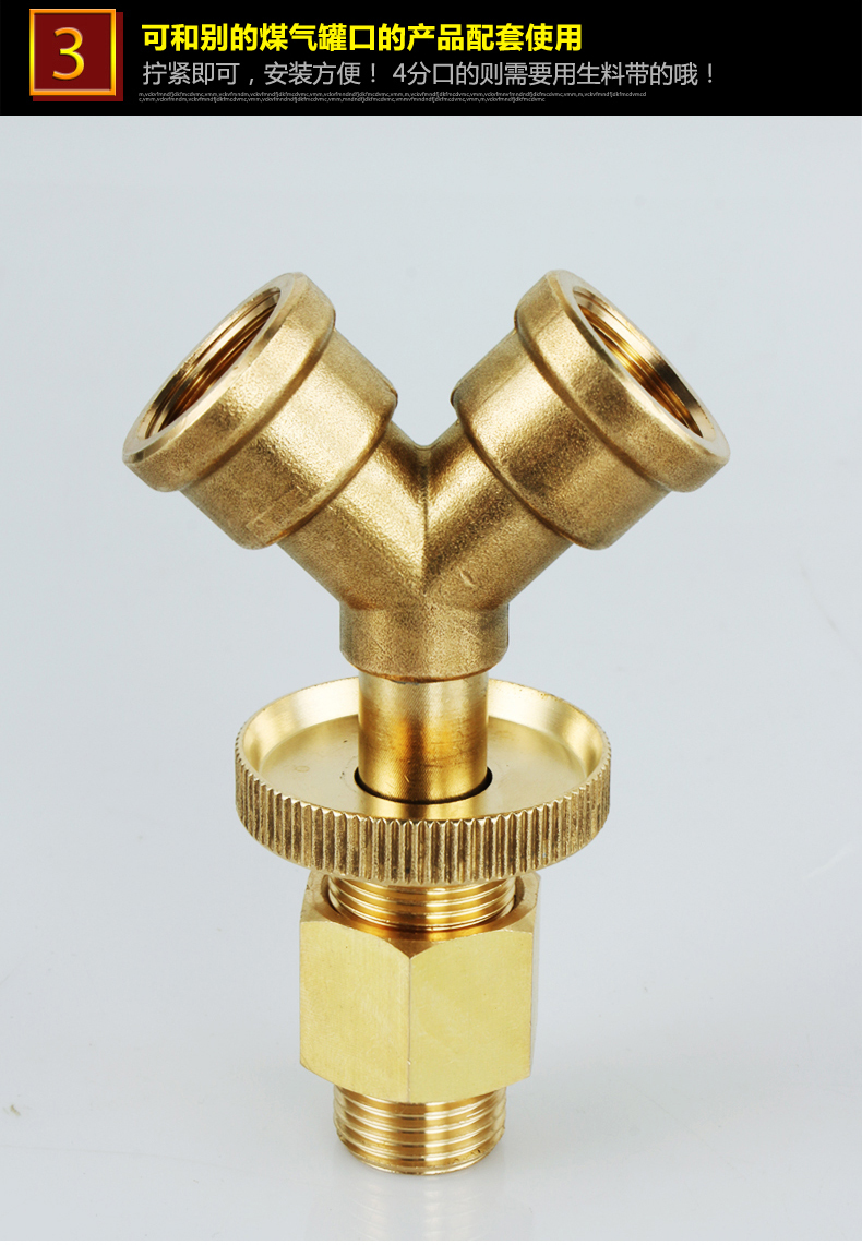 斗昂铜煤气罐三通液化气瓶钢瓶一分两路减压阀分流连接头灶具二通配件