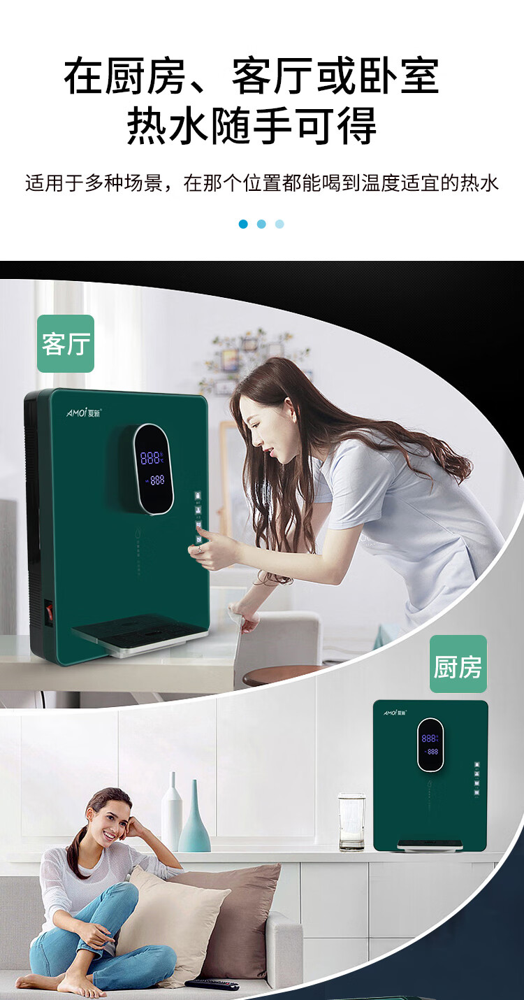 夏新净水器温热一体机管线机家用型壁挂式直饮机速热无胆调温冷热即热