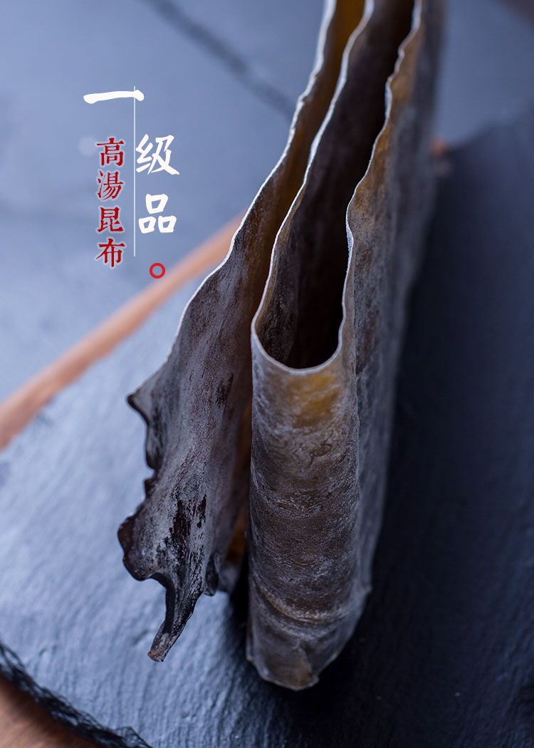真昆布干货日本关东煮高汤出汁特级厚干海带料理煲炖汤寿司食材一个