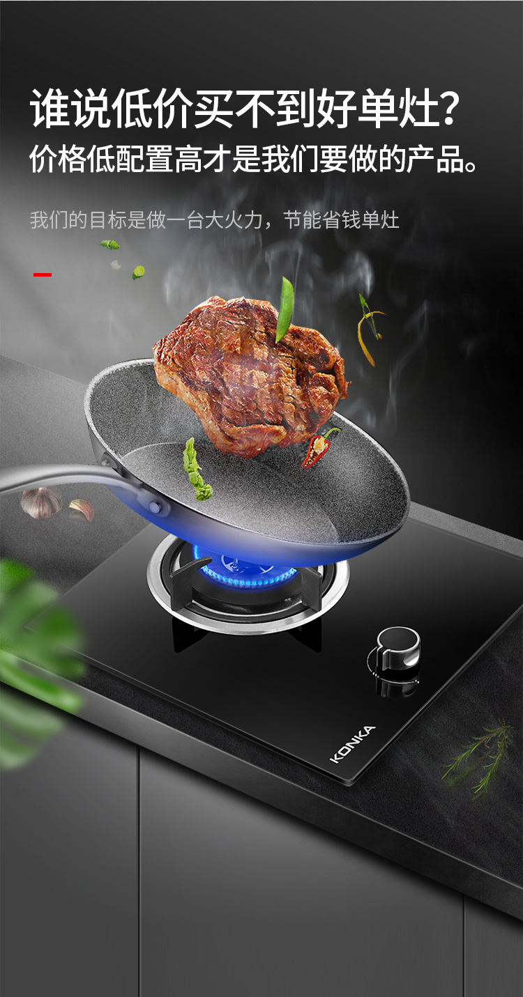 康佳(konka)燃气灶 家用单眼灶 4.2kw大火力 台嵌两用煤气灶 jzy- 液