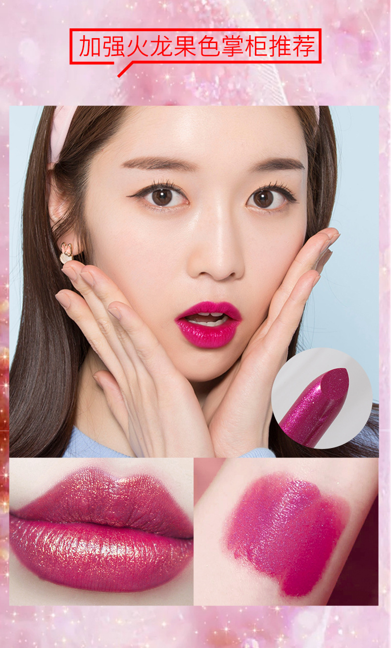 hkcqcq 雪菲伊人sherffy珠光口红玫红色玫粉玫紫色滋润魅惑保湿520送