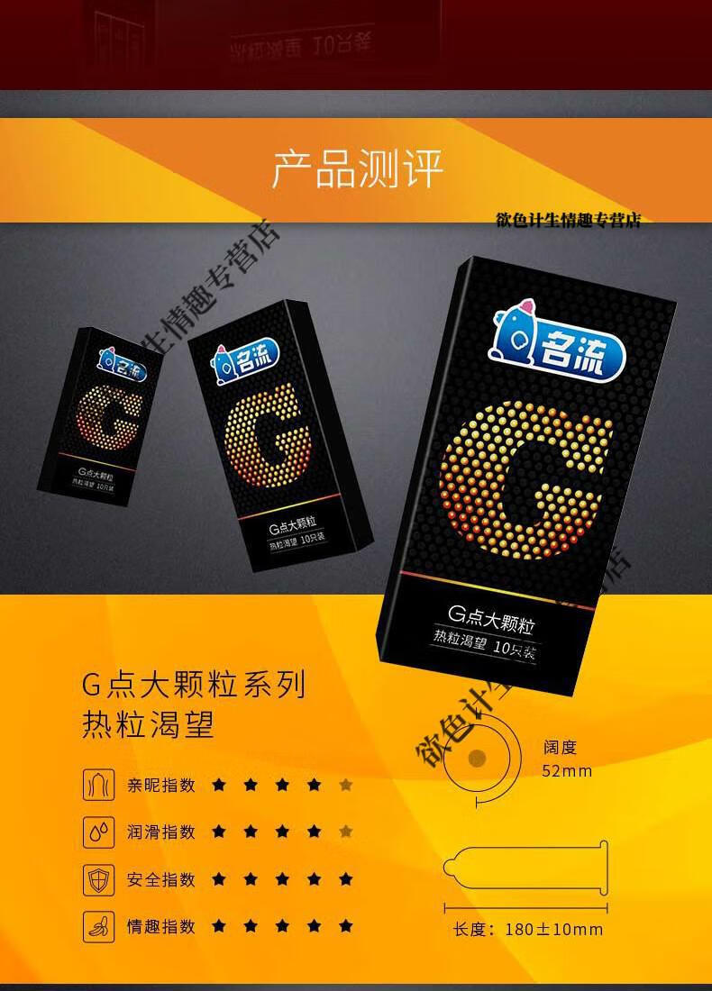 名流 避孕套超薄003颗粒中号安全套加长加粗龟头套物加厚物理延时情趣