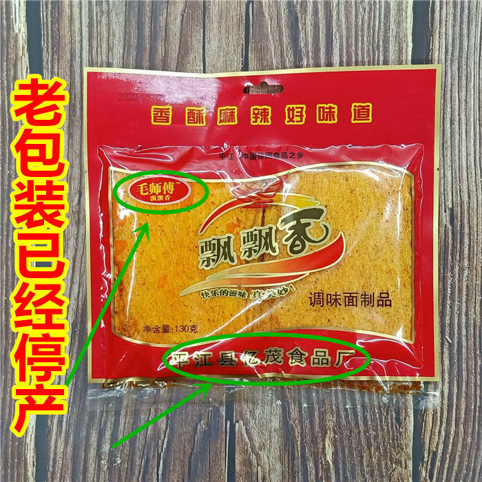 飘飘香麻辣片辣条湖南辣片大包毛师傅香飘飘辣条片片香麻辣片豆皮片辣