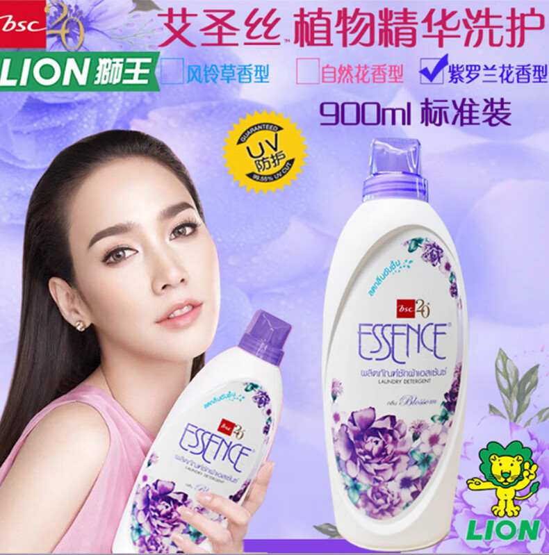 泰国柔顺剂泰国lion狮王洗衣液衣服柔顺剂香味持久家用植护洗衣液通用