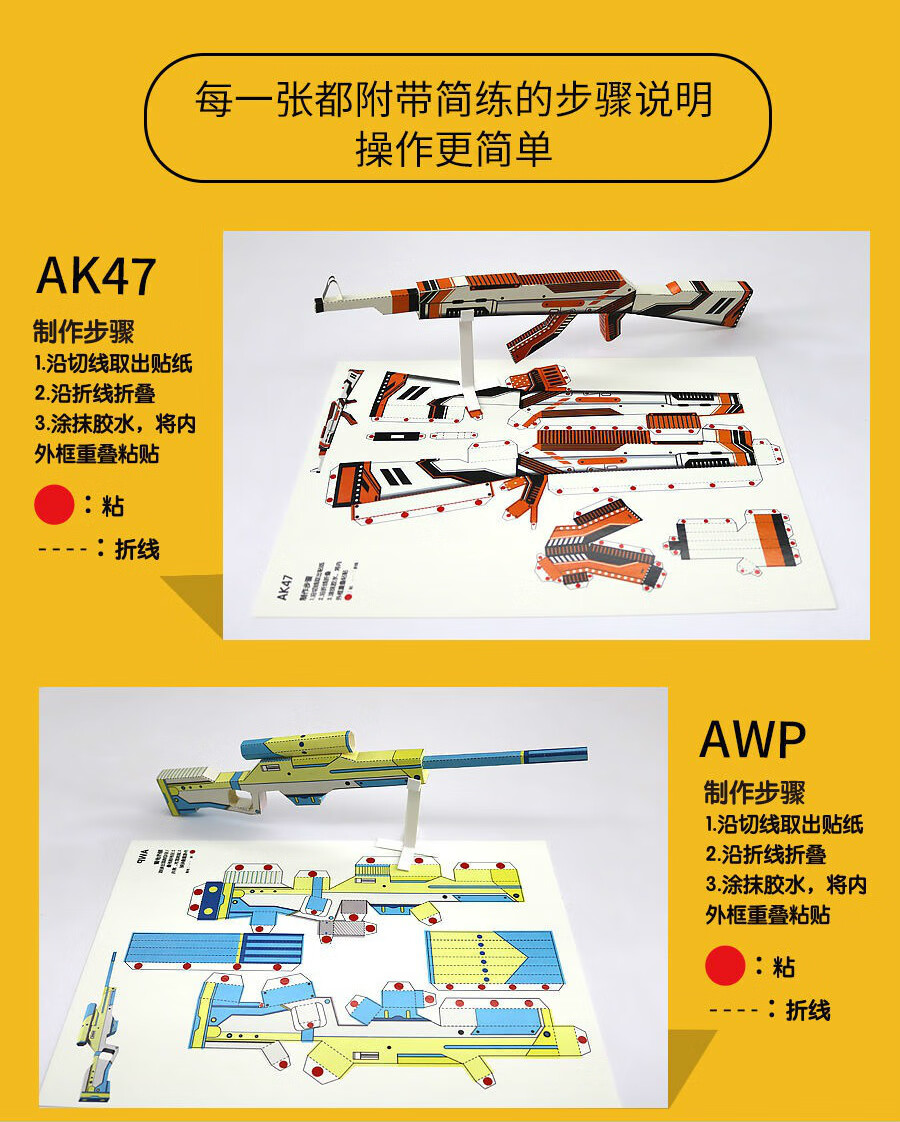 纸魔方男孩立体儿童3d手工制作立体折纸创意枪具模型幼儿园宝宝学生