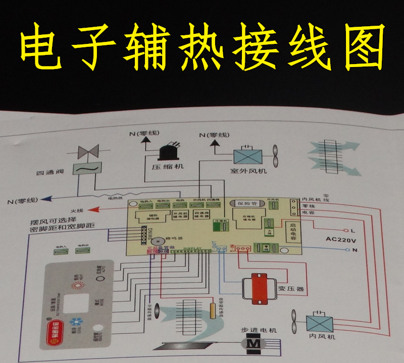 空调内机电路板图解图片