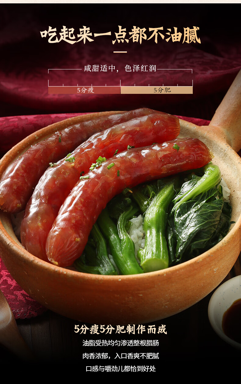 皇上皇添福腊肠400g袋装正宗广式腊肠香肠广东广州特产腊味 454克二八