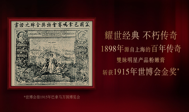 双妹（VIVE）夜上海凝时奢养精华紧致肌肤淡化细纹细腻透亮补水保湿 凝时奢养精华液5ml